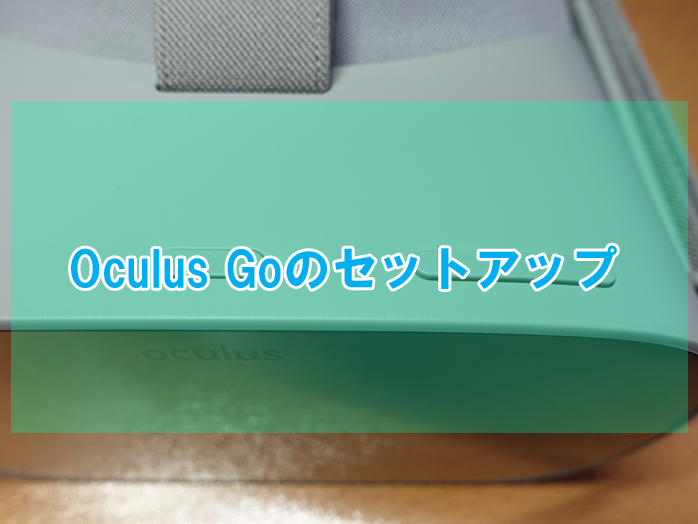 Oculus Go 本体