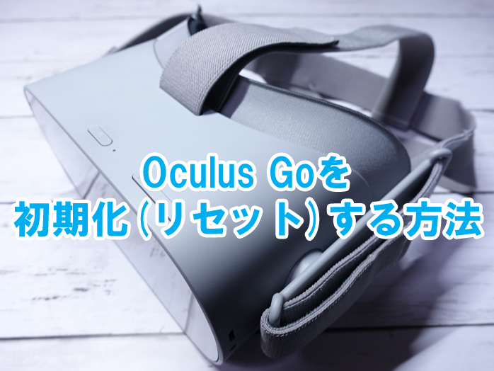 Oculus Goの本体